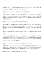 한국중부발전 일반_기술(서울) 자기소개서 지원서와 2025면접-4
