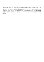 한국중부발전 일반_기술(서울) 자기소개서 지원서와 2025면접-5
