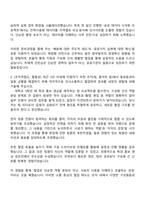 한국중부발전 일반(사무직) 2026년 체험형 인턴사원 자기소개서-2
