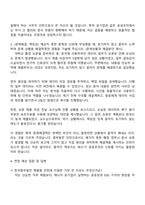 한국중부발전 일반(사무직) 2026년 체험형 인턴사원 자기소개서-3