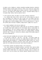 한국중부발전 일반(사무직) 2026년 체험형 인턴사원 자기소개서-4