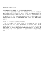 한국중부발전 일반(사무직) 2026년 체험형 인턴사원 자기소개서-5