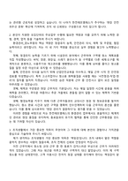 2025 한전에프엠에스 환경관리_경노무원 자기소개서 한전FMS 자소서와 면접자료-2
