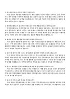 2025 한전에프엠에스 환경관리_경노무원 자기소개서 한전FMS 자소서와 면접자료-4