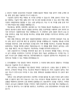 2025 한전에프엠에스 시설관리(서울) 자기소개서 자소서 및 면접질문-2