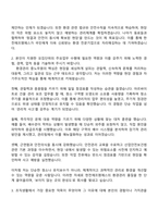 2025 한전에프엠에스 환경관리_중노무원(서울) 자기소개서 자소서 및 한전FMS 면접-2