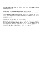 2025 한전에프엠에스 환경관리_중노무원(서울) 자기소개서 자소서 및 한전FMS 면접-5