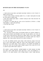 IBK기업은행 2026년 동계 체험형 청년인턴(금융일반) 자기소개서-1