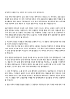 IBK기업은행 2026년 동계 체험형 청년인턴(금융일반) 자기소개서-2