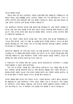 IBK기업은행 2026년 동계 체험형 청년인턴(금융일반) 자기소개서-3