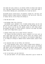 IBK기업은행 2026년 동계 체험형 청년인턴(금융일반) 자기소개서-4