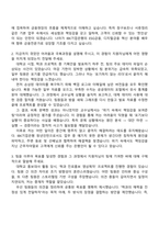 IBK기업은행 금융일반(인턴)_서울·수도권 자기소개서 지원서와 2025면접-2