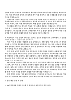 IBK기업은행 금융일반(인턴)_서울·수도권 자기소개서 지원서와 2025면접-3