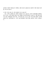 IBK기업은행 금융일반(인턴)_서울·수도권 자기소개서 지원서와 2025면접-5