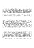 SK바이오사이언스 25년 4분기 GCLP 업무 보조 계약직 자기소개서 지원서-2