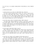 SK바이오사이언스 25년 4분기 GCLP 업무 보조 계약직 자기소개서 지원서-3