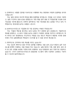 SK바이오사이언스 25년 4분기 GCLP 업무 보조 계약직 자기소개서 지원서-4
