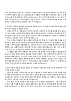 IBK기업은행 디지털·IT(2026년 동계 체험형 청년인턴) 자기소개서 자소서 및 면접질문답변-2