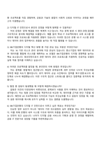 IBK기업은행 디지털·IT(2026년 동계 체험형 청년인턴) 자기소개서 자소서 및 면접질문답변-4