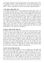 삼성서울병원 경영지원직(2025 하반기 3급 신입) 면접족보(압박면접, 최신 면접 기출질문과 모범답안)-4
