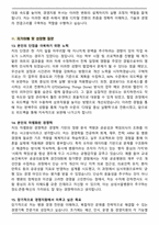삼성서울병원 경영지원직(2025 하반기 3급 신입) 면접족보(압박면접, 최신 면접 기출질문과 모범답안)-6