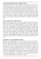 삼성서울병원 경영지원직(2025 하반기 3급 신입) 면접족보(압박면접, 최신 면접 기출질문과 모범답안)-8