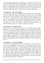 삼성서울병원 경영지원직(2025 하반기 3급 신입) 면접족보(압박면접, 최신 면접 기출질문과 모범답안)-11