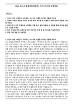 2025 비나우 품질관리(전임직) 자기소개서와 면접자료-1