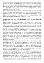 2025 비나우 품질관리(전임직) 자기소개서와 면접자료-2