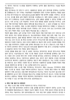 2025 현대자동차 연구개발(제동 시스템 개발) 신입사원 자기소개서와 면접자료-3