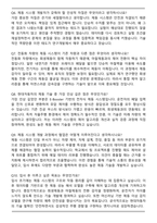 2025 현대자동차 연구개발(제동 시스템 개발) 신입사원 자기소개서와 면접자료-5