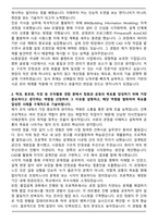 2025년도 HJ중공업 건축직 서류합격 자기소개서와 면접자료-2