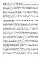 2025년도 HJ중공업 건축직 서류합격 자기소개서와 면접자료-3