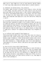 2025년도 HJ중공업 건축직 서류합격 자기소개서와 면접자료-5