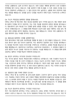 ROTC 학군단 최종 합격 자기소개서와 면접자료-6