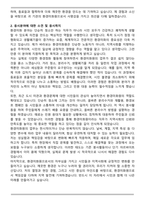 공무직(환경미화원) 최종 서류합격 자기소개서와 면접자료-2