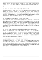 공무직(환경미화원) 최종 서류합격 자기소개서와 면접자료-6