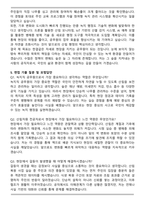 녹지직 (산림자원) 최종 합격 자기소개서와 면접자료-5