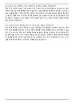 녹지직 (산림자원) 최종 합격 자기소개서와 면접자료-7
