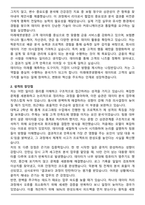 미래에셋생명_데이터 분석원(일반직) 자기소개서와 면접자료-2