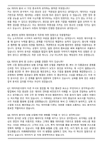 미래에셋생명_데이터 분석원(일반직) 자기소개서와 면접자료-6