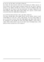 미래에셋생명_데이터 분석원(일반직) 자기소개서와 면접자료-7