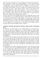 식품위생 8급 영양사 자기소개서와 면접자료-2