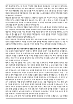 식품위생 8급 영양사 자기소개서와 면접자료-3