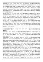 식품위생 8급 영양사 자기소개서와 면접자료-4