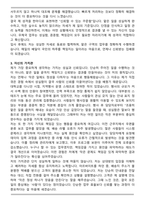 우체국 공무직 집배원 자기소개서와 면접자료-3