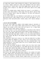 우체국 공무직 집배원 자기소개서와 면접자료-4