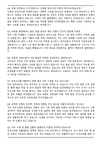 우체국 공무직 집배원 자기소개서와 면접자료-6