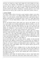 운전직 공무원 공무직 합격 자기소개서 (직무수행계획서)-2