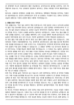 운전직 공무원 공무직 합격 자기소개서 (직무수행계획서)-3